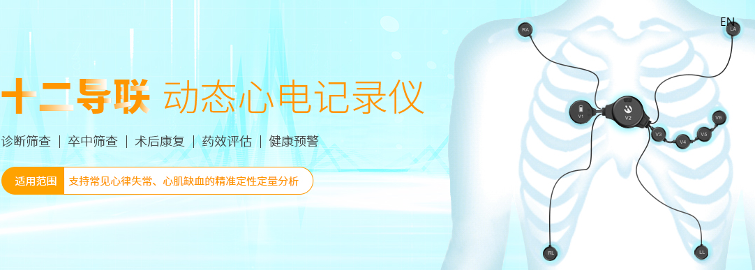 穿戴式心电记录仪适合什么样的人？