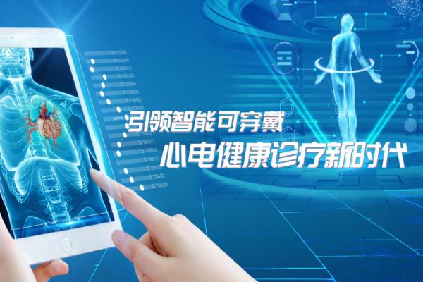 智能长时程心电记录仪的优势是什么？